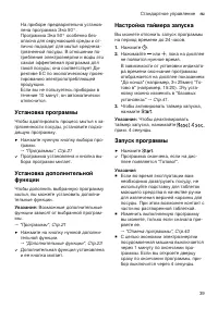 Страница 39