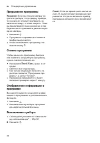 Страница 40