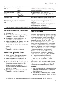 Страница 43