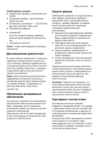 Страница 45