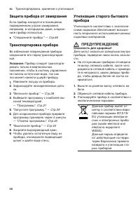 Страница 66
