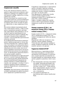 Страница 67