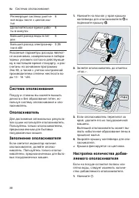 Страница 30