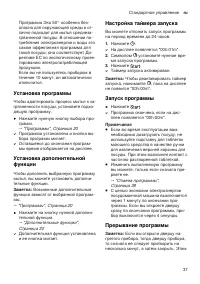 Страница 37