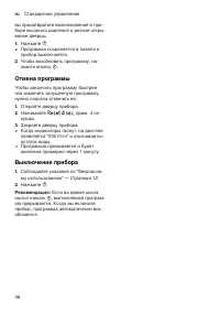 Страница 38