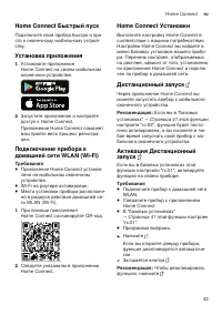 Страница 43