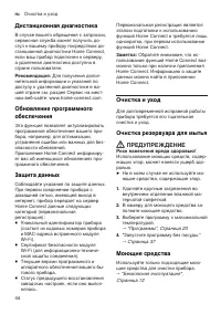 Страница 44