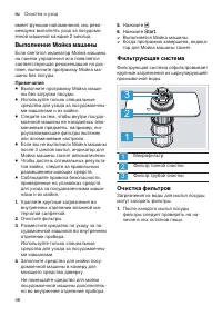 Страница 46
