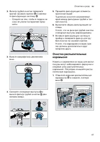 Страница 47