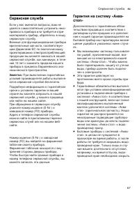 Страница 67