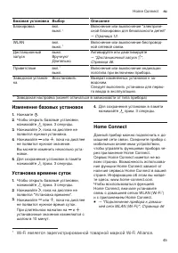 Страница 45