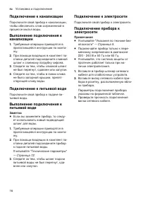 Страница 16
