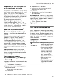 Страница 23