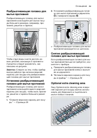 Страница 29