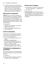 Страница 42