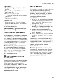 Страница 47