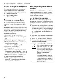 Страница 70