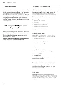 Страница 50