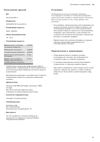 Страница 51