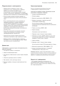 Страница 53