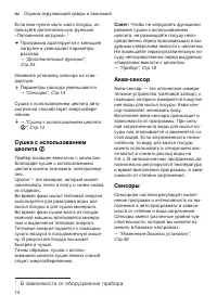 Страница 14