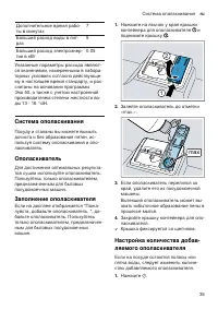 Страница 35