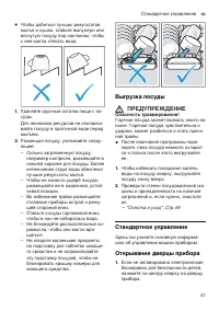 Страница 41