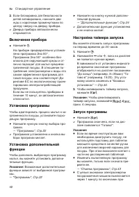 Страница 42