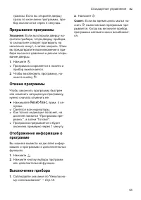Страница 43