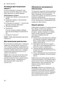 Страница 48