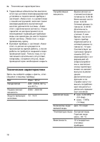 Страница 72