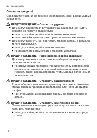 Страница 10