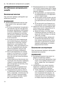 Страница 12