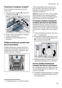 Страница 29