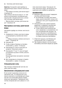 Страница 34