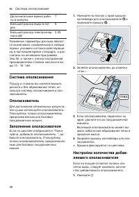 Страница 36