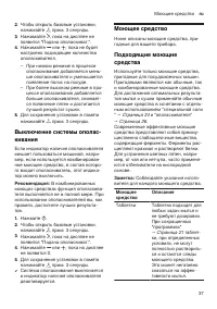 Страница 37