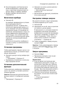 Страница 43