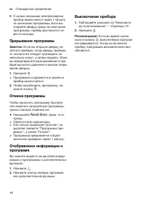 Страница 44