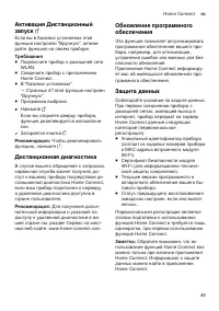 Страница 49