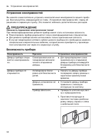 Страница 54