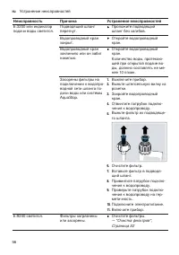 Страница 56