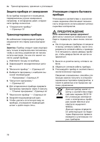Страница 72