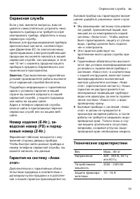 Страница 73