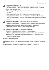 Страница 11