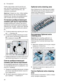 Страница 30