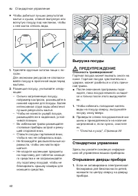 Страница 42