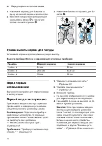 Страница 32