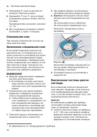 Страница 34