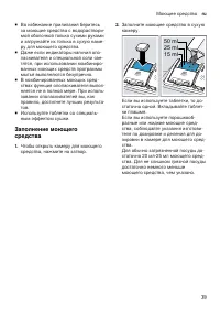 Страница 39